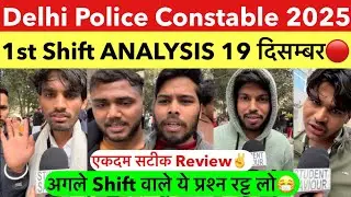 Delhi police constable 1st shift analysis 19 December | delhi police Exam review 2025 