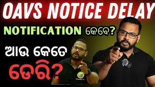 OAVS Notification 2025 ||OAVS Exam ||OAVS Notice ||OAVS Exam date ||OAVS Syllabus