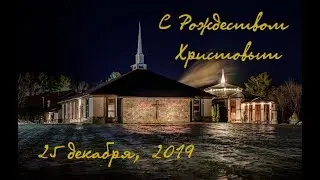 WREBC - Christmas Day - December 25, 2019