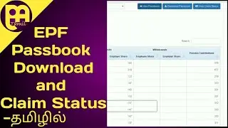 How to View and Download EPF Passbook Tamil