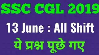 SSC CGL 13th June 2019 Exam Analysis SSC CGL Asked GK GS Question + PDF