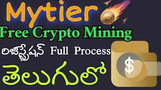 👉 Mytier Free Crypto Mining Registration Process in Telugu |   రిజిస్ట్రేషన్ పూర్తి వివరాలు