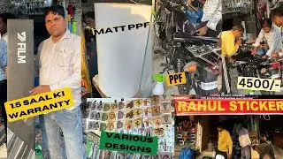 PPF के बादशाह | Cheapest Bike lamination in Karol Bagh | मात्र ₹4500/- मे TPU PPF | Karol Bagh Delhi