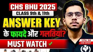 Errors in CHS BHU 2025 Class 9th & 11th Answer Key? How to check! Challenge CHS Answer Key 2025