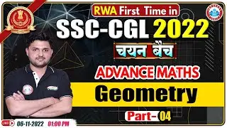Geometry Tricks For SSC CGL | SSC CGL Maths | Advance Maths For SSC CGL | Geometry By Rahul Sir