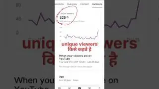 unique viewers youtube meaning / unique viewers kya hota hai / what is unique viewers on youtube