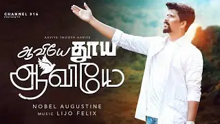 🔴 Aaviye Thooya Aaviye | Releasing Event | Eva. Nobel Augustine |  316 songs | Channel 316 LIVE