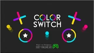 Игра color switch на андроид