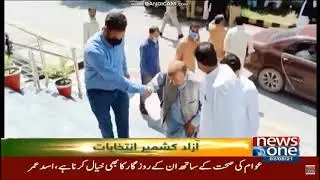 Azad kashmir Assembly election 2021