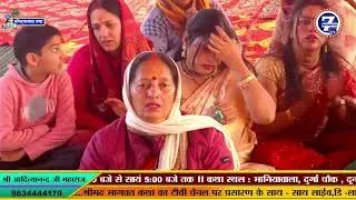करुणामयी कृपा कीजिये~श्री राधे//डॉ श्री आदित्यानन्द जी महाराज।। Seven Wonders tv