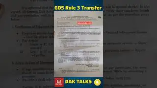 GDS Rule 3: The Transfer UPDATE👍