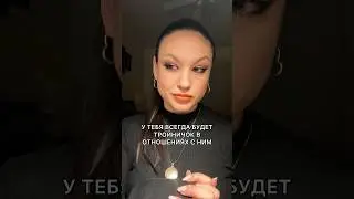 YOU WILL ALWAYS HAVE A THREESOME WITH HIM