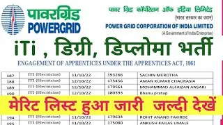 PGCIL Apprentice Merit List 2022//Apprentice Merit List 2022//iTi latest updates 2022//PGCiL News