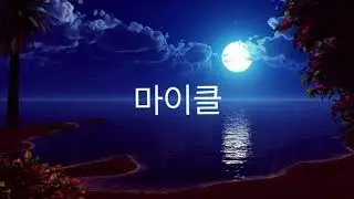Phantom Sage ~ When I’m gone ( s l o w e d )