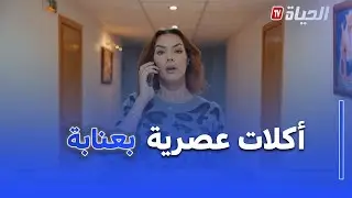 Team Chef -  العدد العاشرأكلات عصرية مع الشاف امين وقواسمي