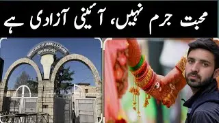 Jammu and Kashmir High Court Upholds Couple&rsquo;s Right to Marry Without Family Consent