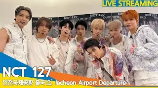 [LIVE] NCT 127, 인천공항 출국✈️Airport Departure 24.1.11 #Newsen