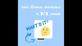Learn Chinese Characters in 1/2 minute | Fun Chinese Game | Happy Learning | 2021.05.18