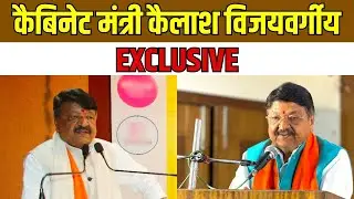 MP Cabinet मंत्री Kailash Vijayvargiya EXCLUSIVE | Lok Sabha Election 4th Phase |Madhya Pradesh News
