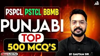 Punjabi for PSPCL/PSTCL/BBMB | Top 500 MCQ'S | Punjabi By Gautam Sir
