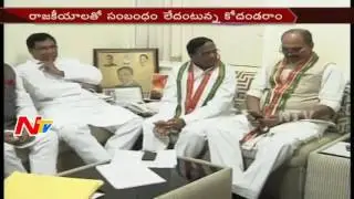 TJAC Ready to Protest on TRS Govt Over Public Issues || NTV