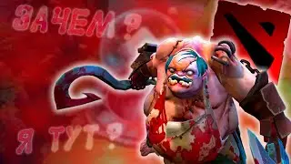Впервые Играю В Dota 2 ? Выиграл Матч Сделав 0 Киллов !