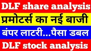 Dlf share analysis | dlf stock analysis | Dlf share prediction | #shorts #youtubeshorts #viral #dlf