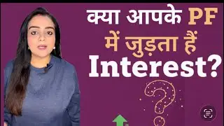 Provident Fund|PF Interest Rate Information| #youtubeshorts #providentfund #job #employment #company