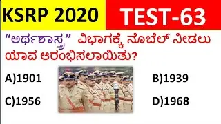 Karnataka Police Constable (KSP) Mock Test-63|Civil/CAR/DAR/KSRP| SBKKANNADA