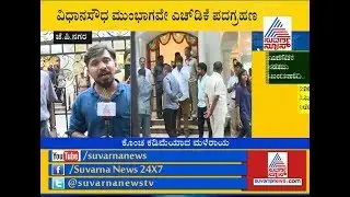 HDK Swearing-In Ceremony: Huge Crowd Gathers Outside Kumaraswamy's Residence