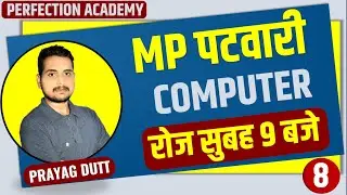 COMPUTER CLASS FOR MP PATWARI VACANCY 2021 | MP PATWARI | COMPUTER BY PRAYAG DUTT SIR ||