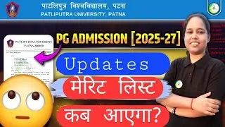 Ppu pg 6th merit list ✅️  | ppu pg new updates 📃 | ppu pg admission 2025 | ppu pg admission 2025