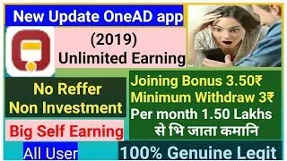 Onead app  New Update oneAD app Unlimited Earning Onead app ||(Online income)