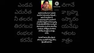 KS Chitra hits #Yenati Sarasamidi telugu lyrical song 🎵 movie#musiclyrics #telugumusic #songlyrics