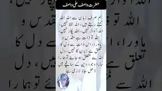Wisdom in Words Compilation Wasif Ali Wasif 6-500 #wasifaliwasif #allahquotes  #goldenwords