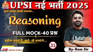 UPSI CLASS - 31 UP SI REASONING CLASS | UPSI2025 REASONING | BY - RAM SIR