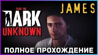 [FULL GAME for James] Fear the Dark Unknown PC 2021 полное прохождение (за Джеймса)