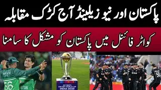 Pakistan vs Newzealand | vikrant gupta reaction | Sports Information
