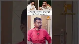 தமிழ்நாட்டு கடன் சுமை குறையாது! பகீர் கிளப்பும் ஜெயரஞ்சன் #DMK | #MKStalin | #Tamilnadu  #jayaranjan