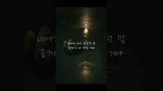 Unspoken Words 🎵 | Heartbreaking Emotional Ballad (Korean Sad Song, OST Style)