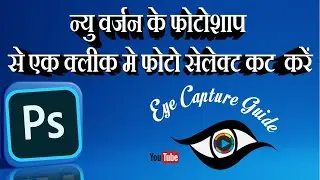 #photoshopediting #photoshop2022 #photoshophinditutorial
