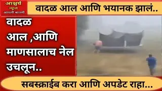 चक्रीवावादळात माणूस गेला उडून....#biperjoy #viral_video #trading