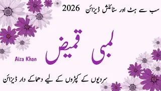 Very Stylish Long Kameez Designs For Winter 2026 || Long Shirt Designs || Winter Dress Design