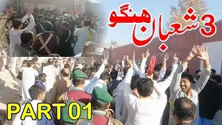 3 Shaban Jashon Passkally Hangu Part 01 || 3 Shaban Passkally  Hangu Part 1