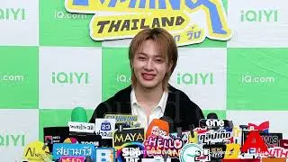 “นุนิว ชวรินทร์” ในสัมภาษณ์พิเศษรายการวาไรตี้ iQIYI Original “Running Man Thailand อย่า หยุด วิ่ง”