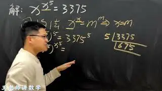 同构法的妙用 学霸必刷题，中考常考题，竞赛题，你学会了吗#数学思维#初中数学解题技巧#每天学习一点点#初中数学