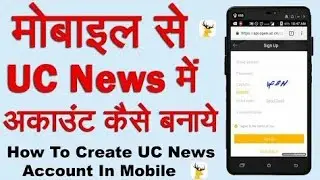 Create UC News Account In Android || open uc news account without PAN CARD -- Kush Wise