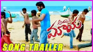 Andamaina Maya Movie Song Trailer  - Jhansi, Chiru Sai, Hemanth