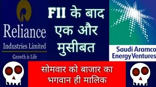 RIL - ARAMCO  DEALS UPDATES | WHAT IMPACT ON RIL STOCK ? | NEGATIVE OR POSITIVE |