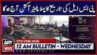 PSL&rsquo;s First-Ever Player Auction to Be Held Today | ARY News 12 AM Bulletin | 11th Feb 2026
